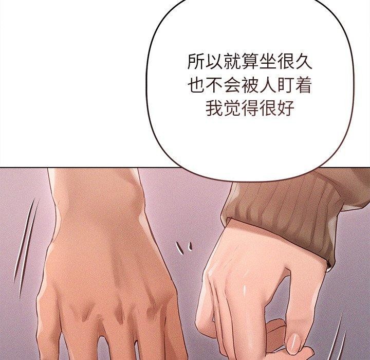 誘人心動的她第9話 第84頁