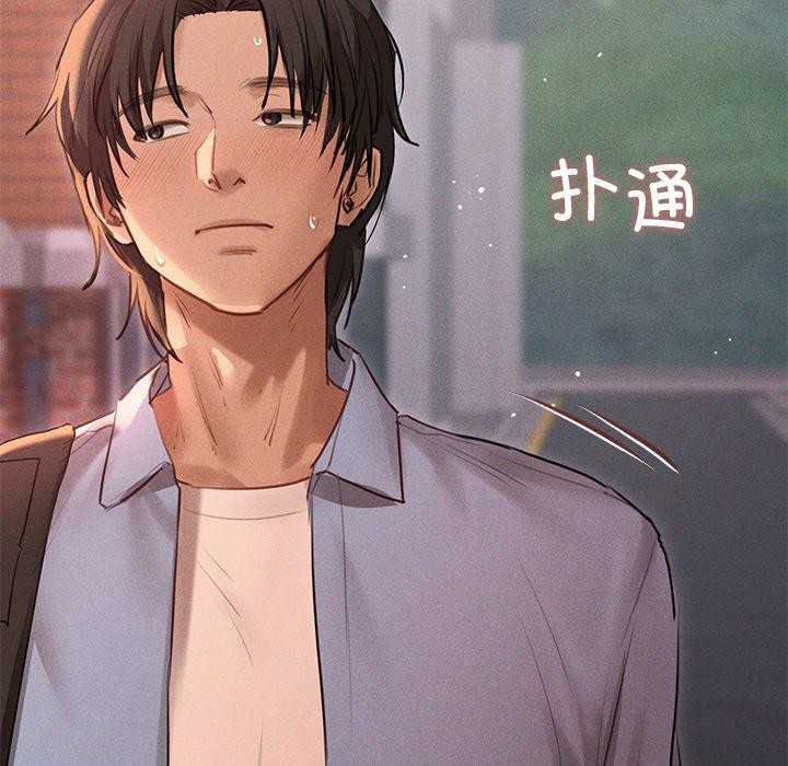 誘人心動的她第9話 第91頁
