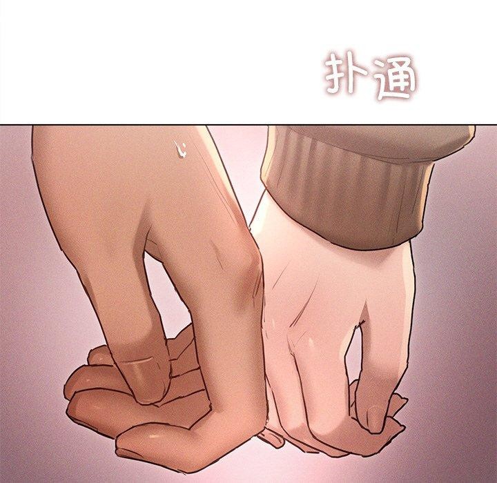 誘人心動的她第9話 第94頁