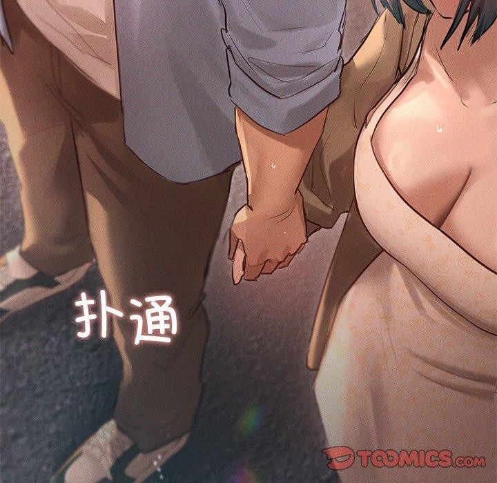 誘人心動的她第9話 第99頁
