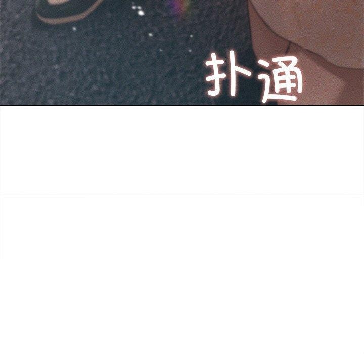 誘人心動的她第9話 第100頁