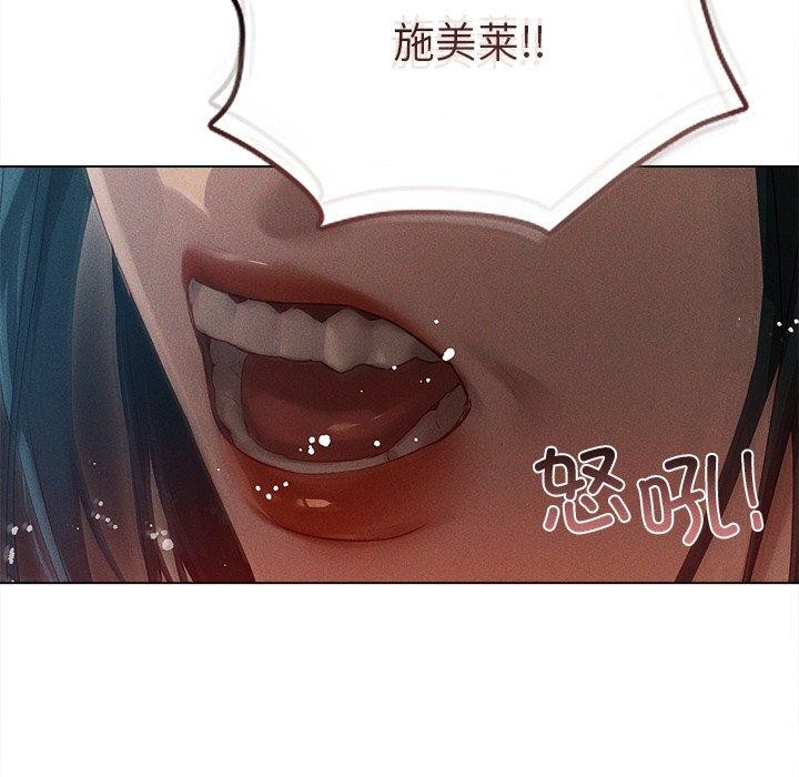 誘人心動的她第9話 第113頁
