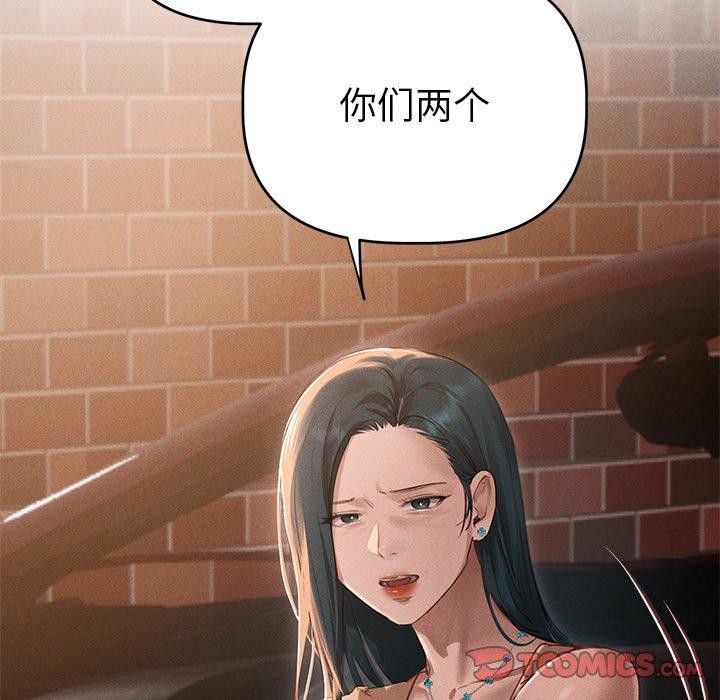 誘人心動的她第9話 第117頁