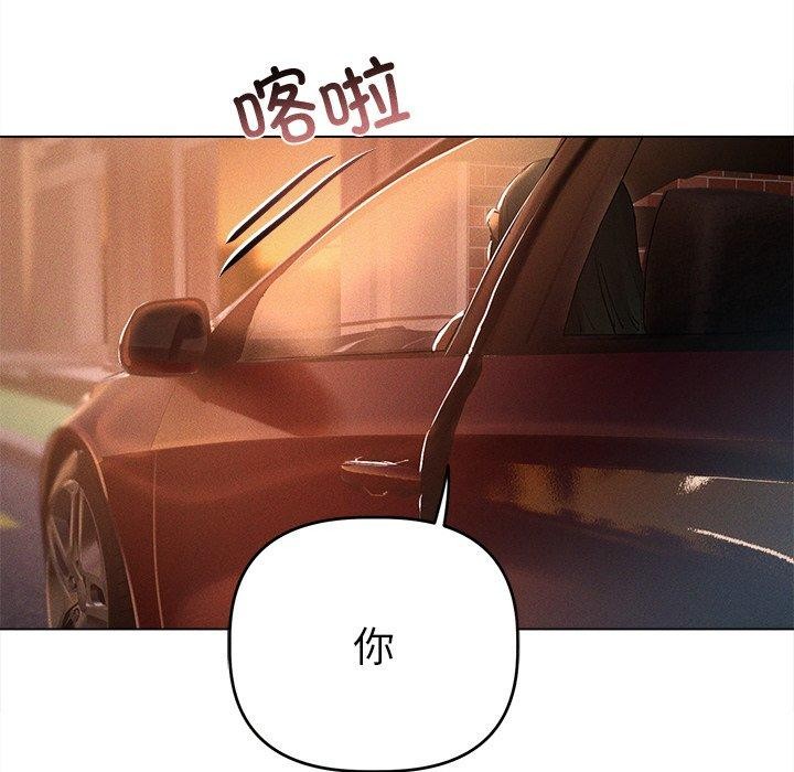 誘人心動的她第9話 第115頁