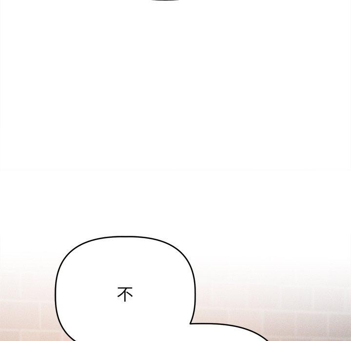誘人心動的她第9話 第116頁