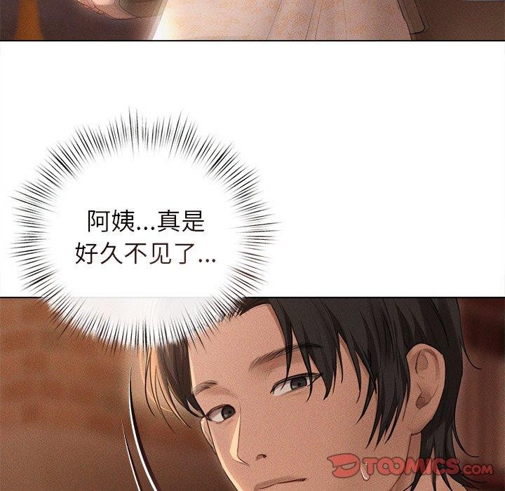 誘人心動的她第9話 第123頁