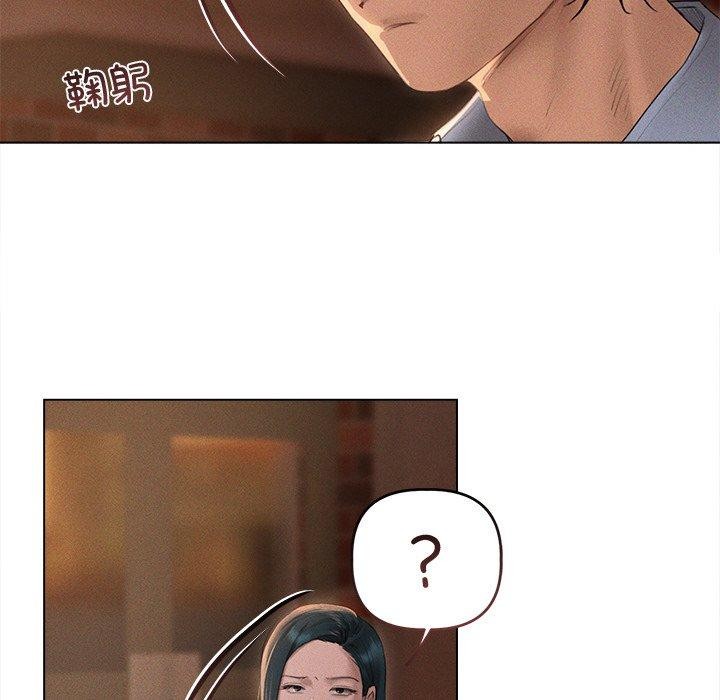 誘人心動的她第9話 第124頁