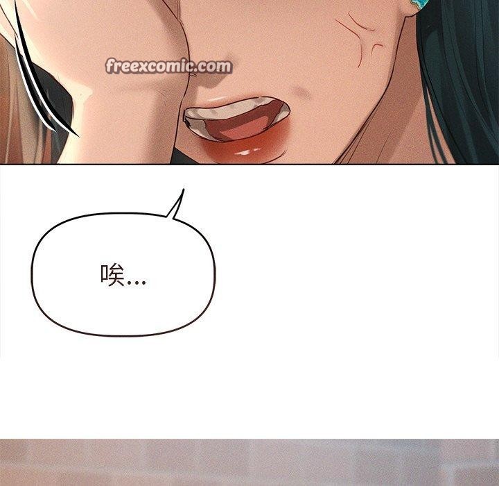 誘人心動的她第9話 第128頁