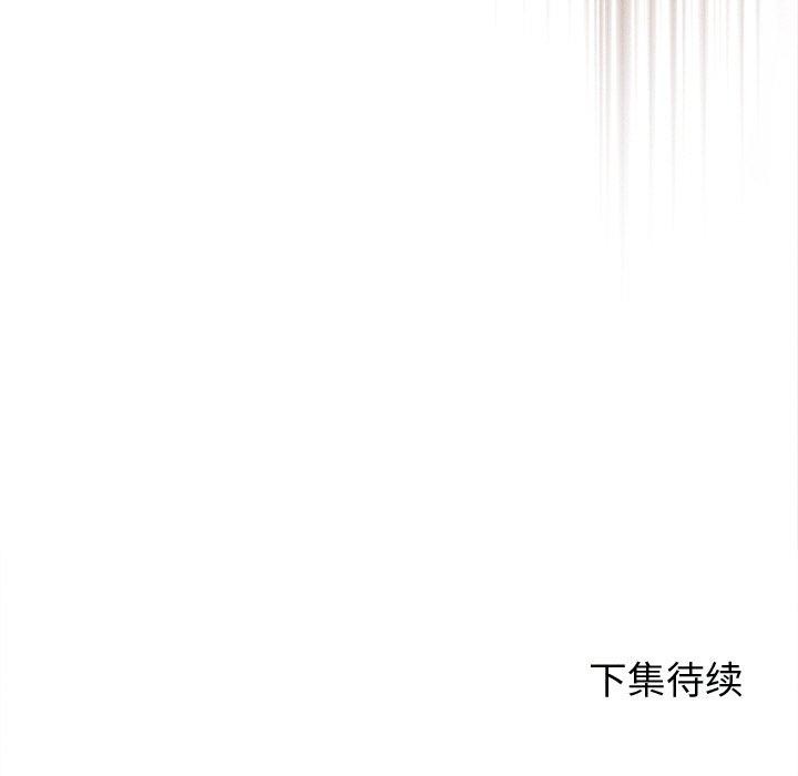 誘人心動的她第9話 第136頁