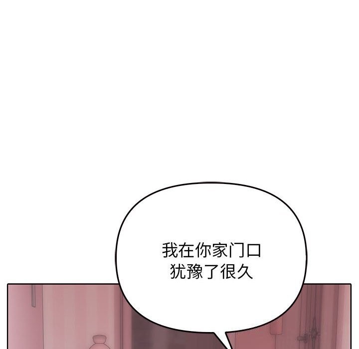 其实我很喜欢你第40話