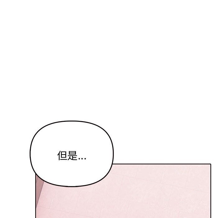 其实我很喜欢你第40話
