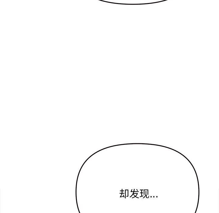 其实我很喜欢你第40話