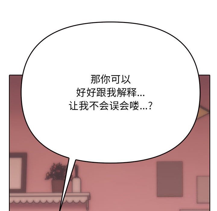 其实我很喜欢你第40話