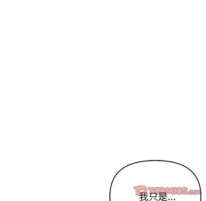 其实我很喜欢你第40話