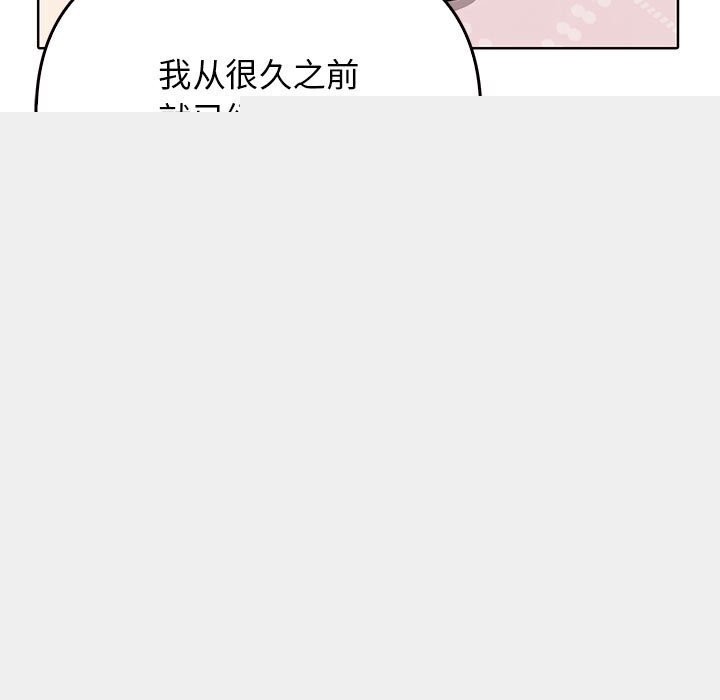 其实我很喜欢你第40話