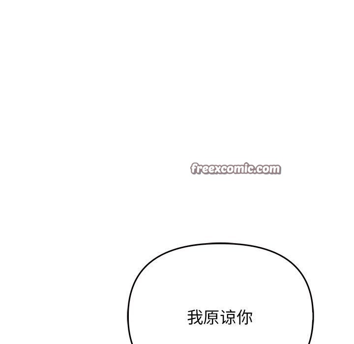 其实我很喜欢你第40話