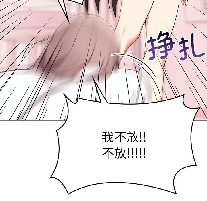 其实我很喜欢你第40話