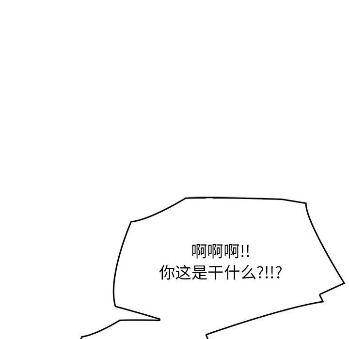 其实我很喜欢你第40話