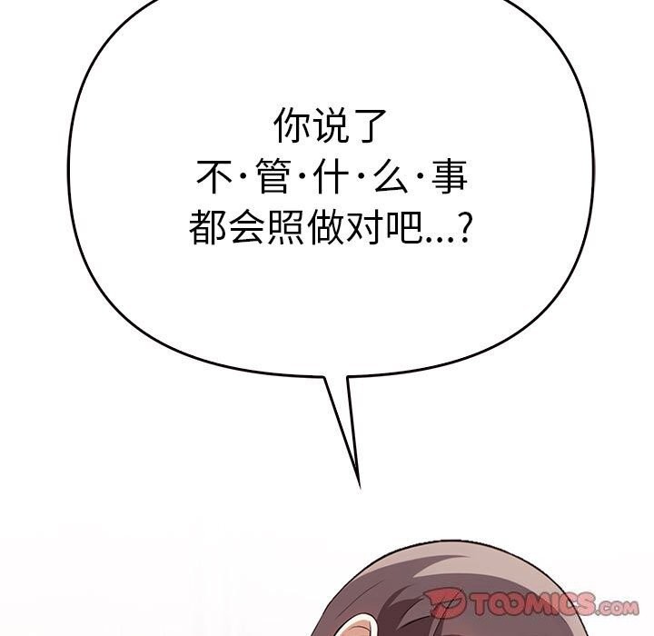 其实我很喜欢你第40話