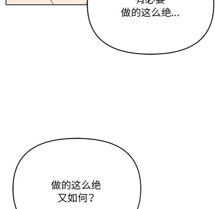 其实我很喜欢你第40話