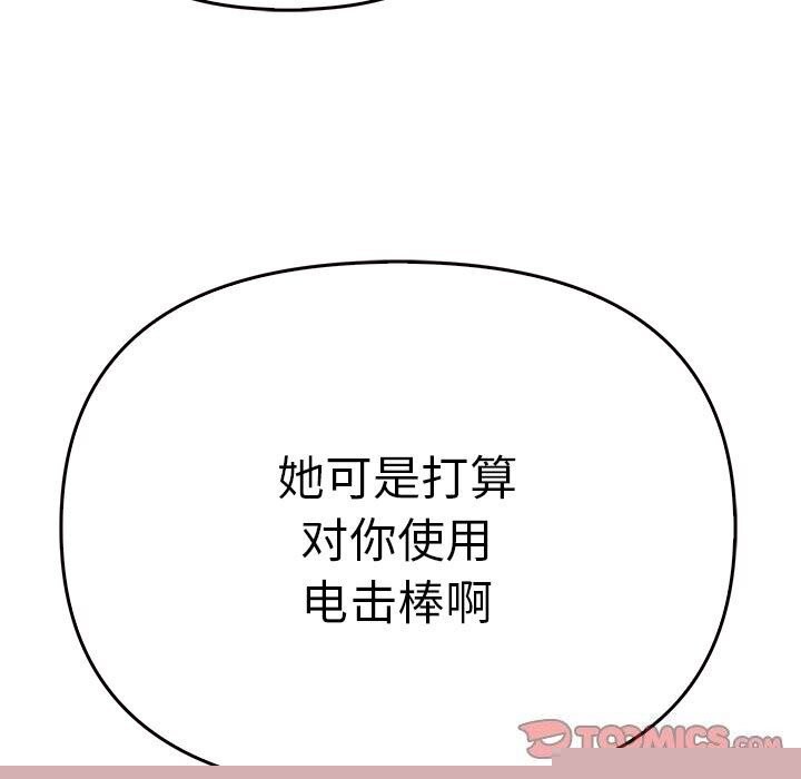 其实我很喜欢你第40話