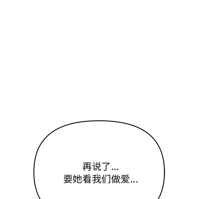 其实我很喜欢你第40話
