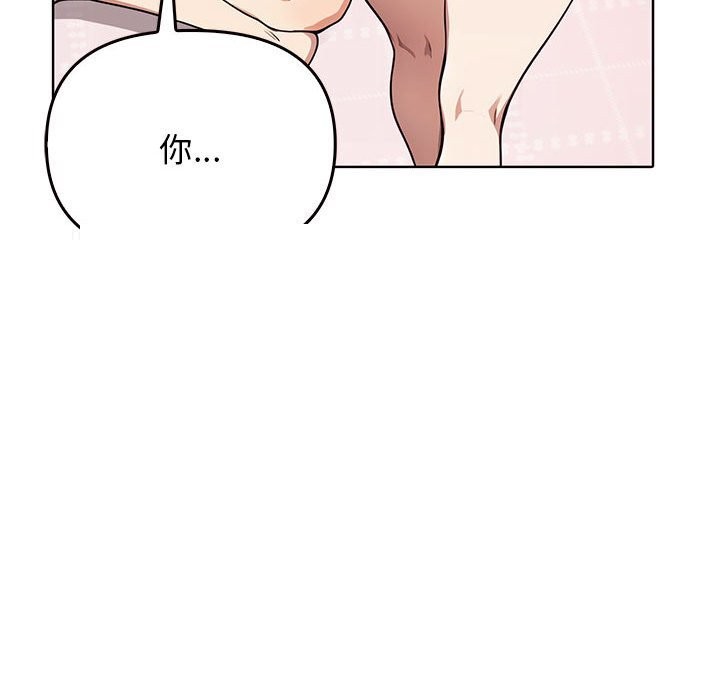 其实我很喜欢你第40話