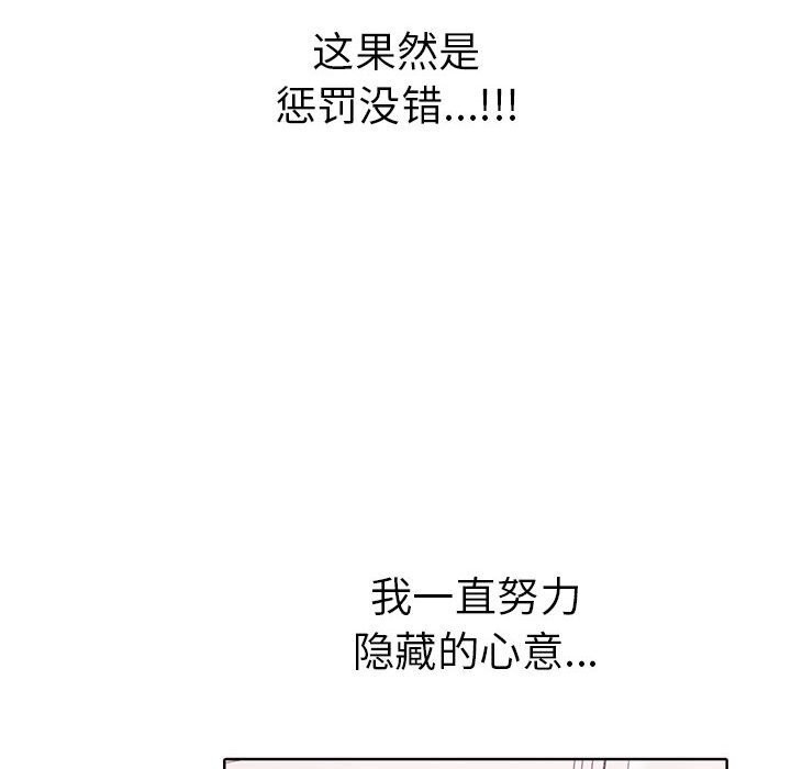 其实我很喜欢你第40話