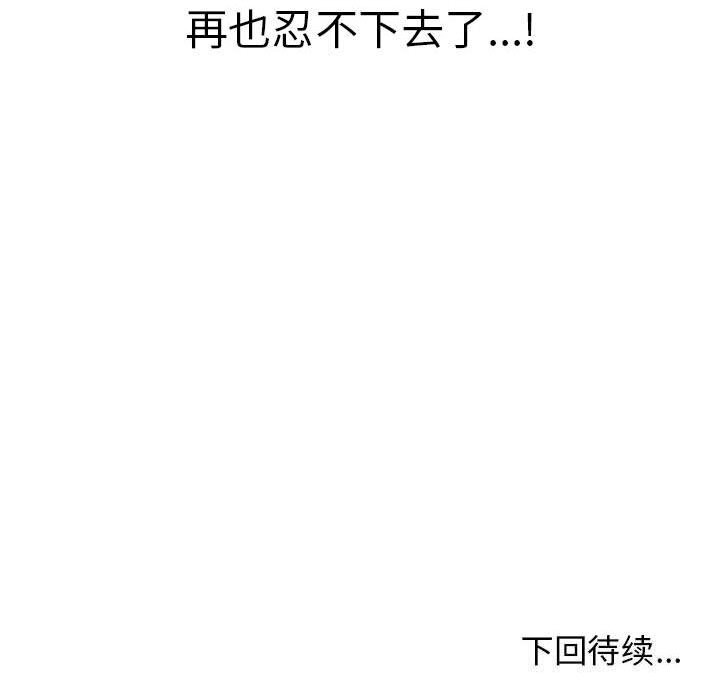 其实我很喜欢你第40話