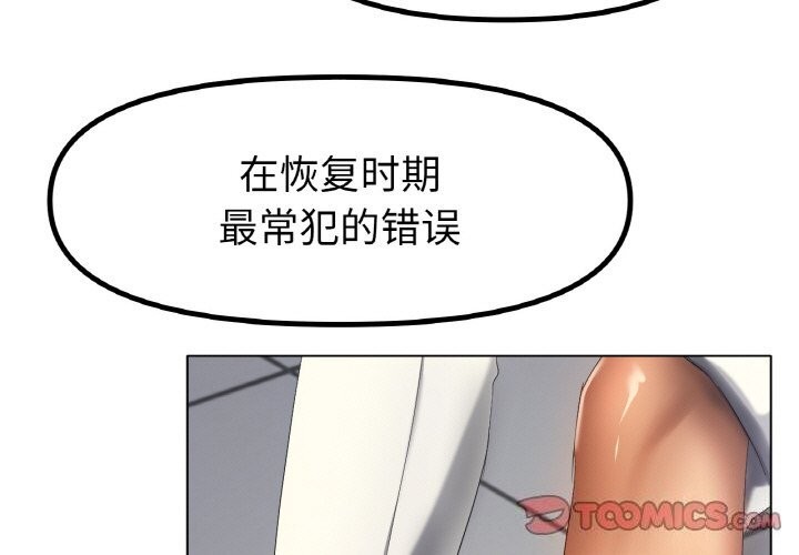 冰上恋人第63話