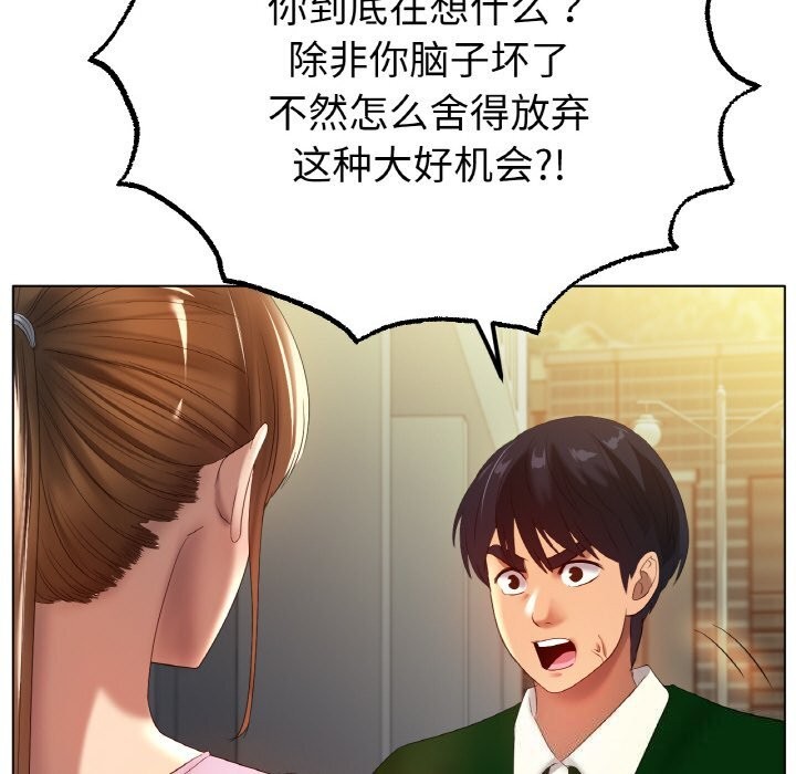 冰上恋人第63話