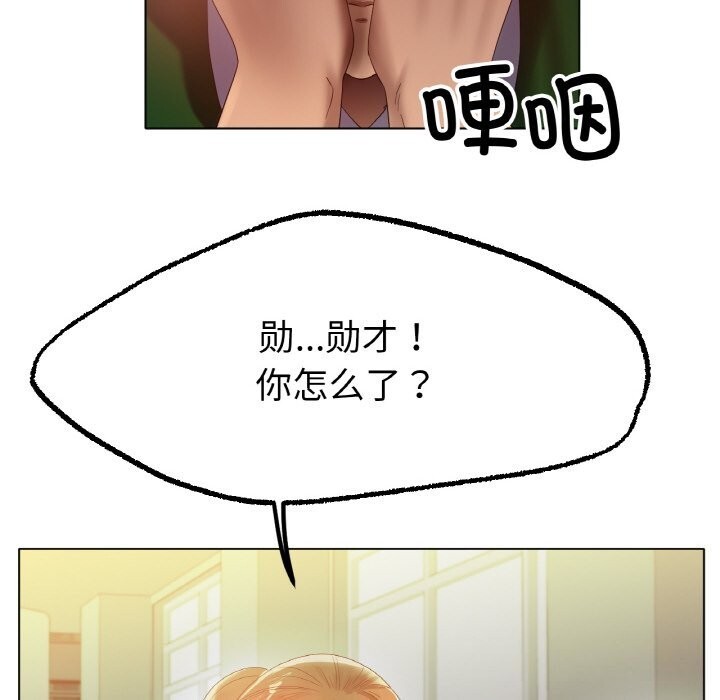 冰上恋人第63話