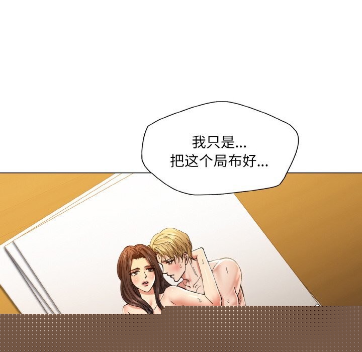 了不起的她第56話
