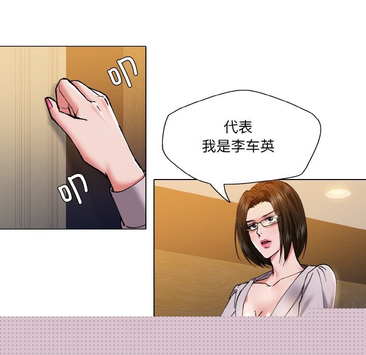 了不起的她第56話