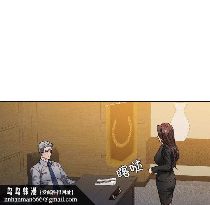 了不起的她第56話