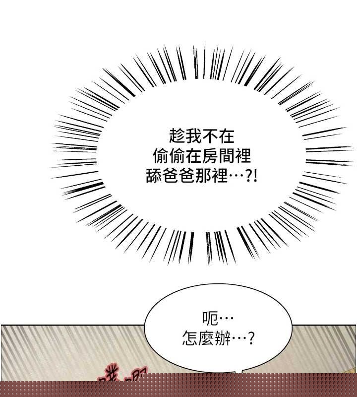 色轮眼第2季第63話-令人慾火焚身的觀淫現場