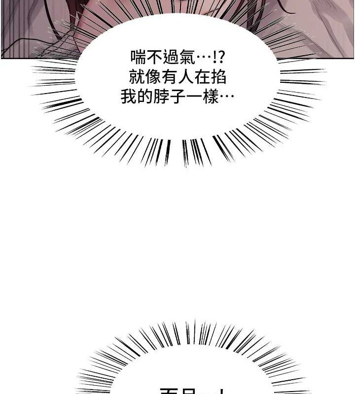 色轮眼第2季第63話-令人慾火焚身的觀淫現場