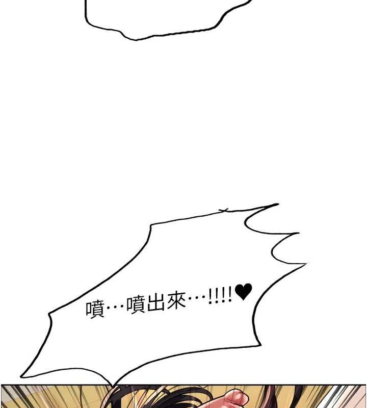 色轮眼第2季第63話-令人慾火焚身的觀淫現場