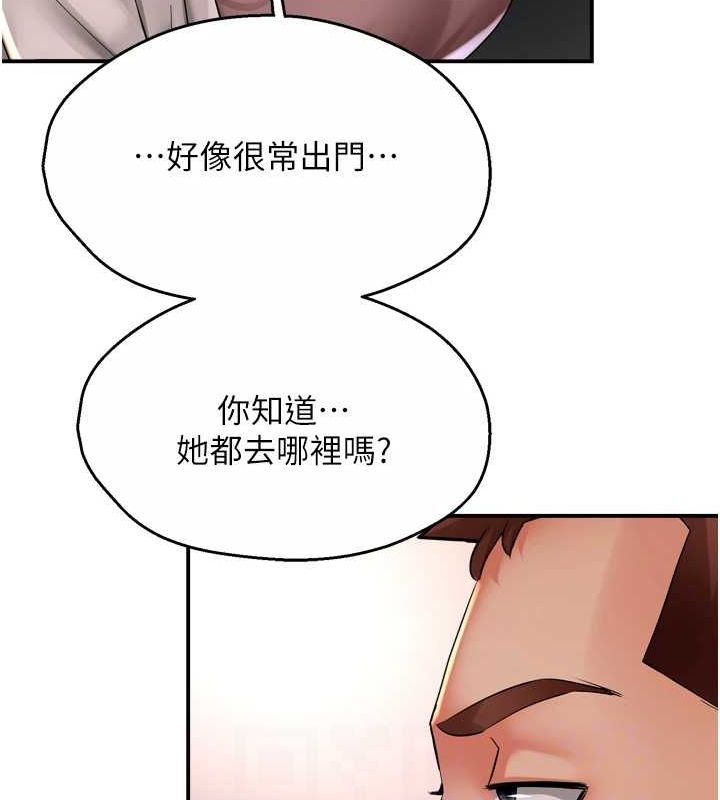 痒乐多阿姨第51話-媽，我有男人了