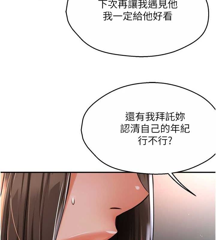 痒乐多阿姨第51話-媽，我有男人了