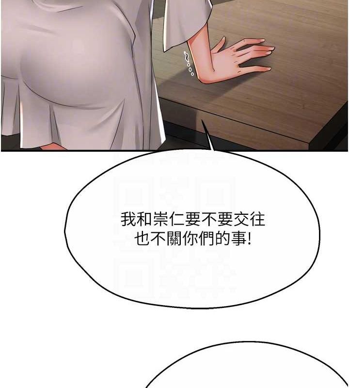 痒乐多阿姨第51話-媽，我有男人了