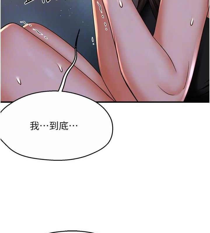 痒乐多阿姨第51話-媽，我有男人了