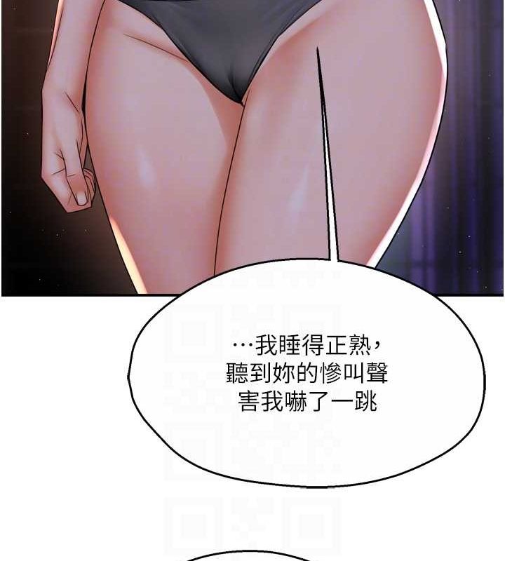 痒乐多阿姨第51話-媽，我有男人了