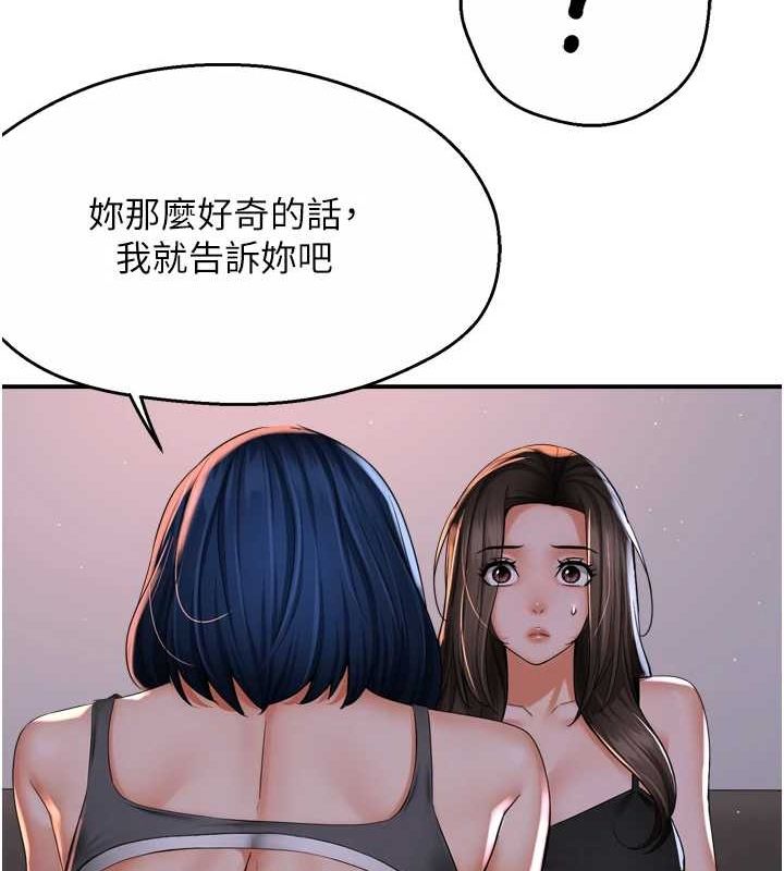 痒乐多阿姨第51話-媽，我有男人了