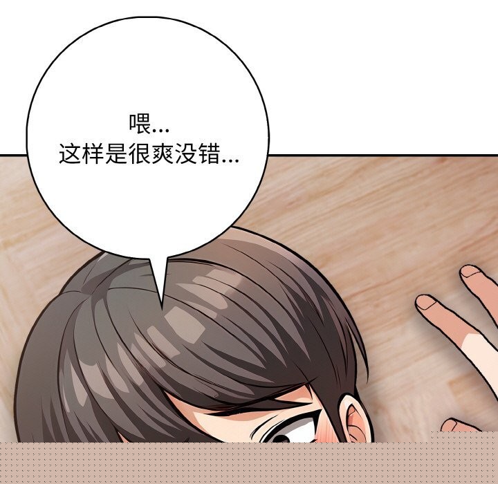星爱别墅第21話