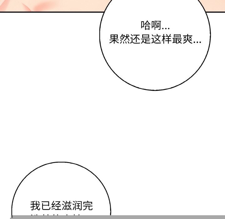 星爱别墅第21話