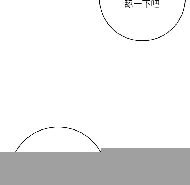 星爱别墅第21話