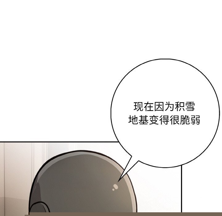 星爱别墅第21話