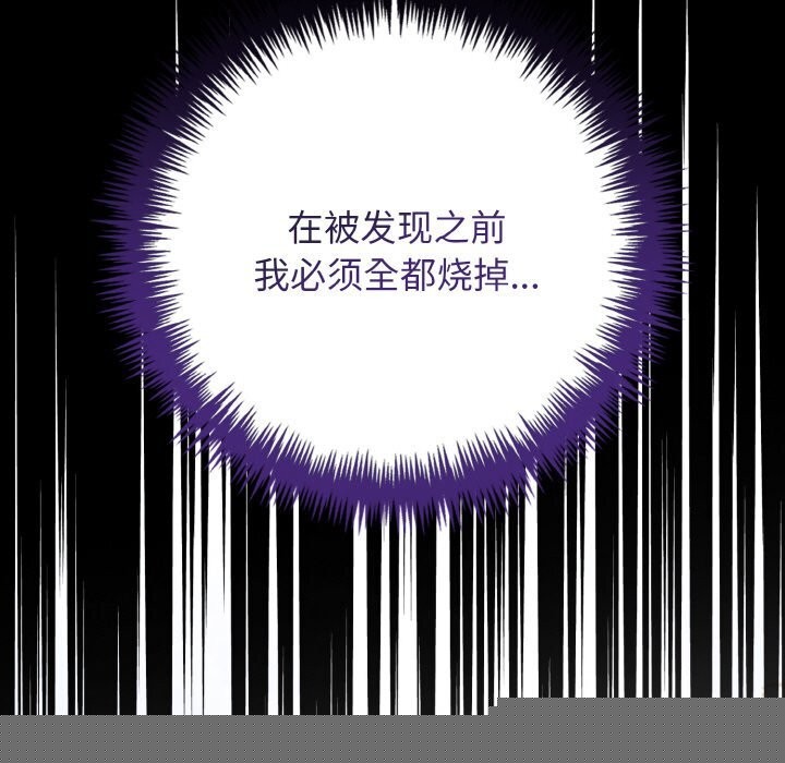 星爱别墅第21話