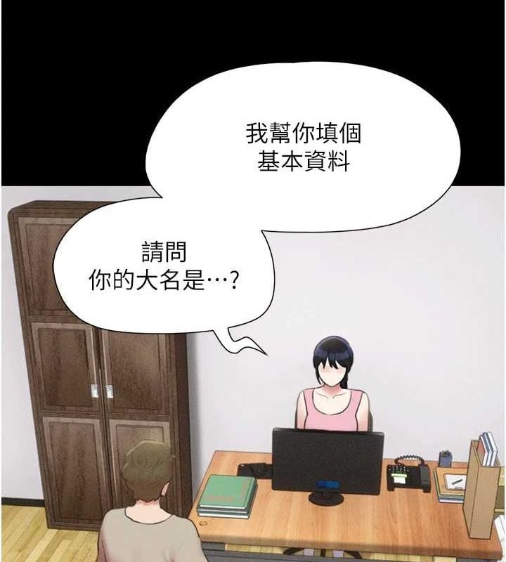 韶恩第39話-都是仲勳哥的錯&hellip;!